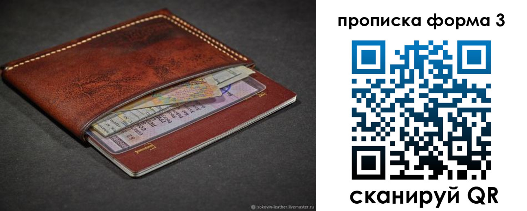 прописка паспорт в Елизово