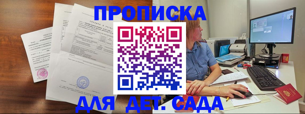 временная регистрация купить в Елизово
