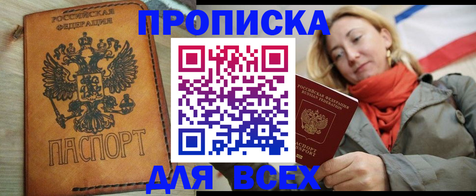 временная регистрация адрес в Елизово