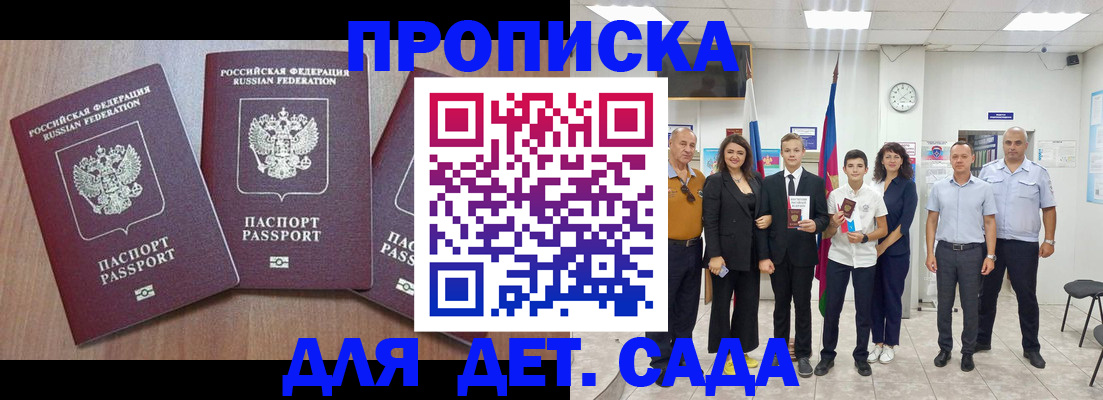 регистрация в Елизово